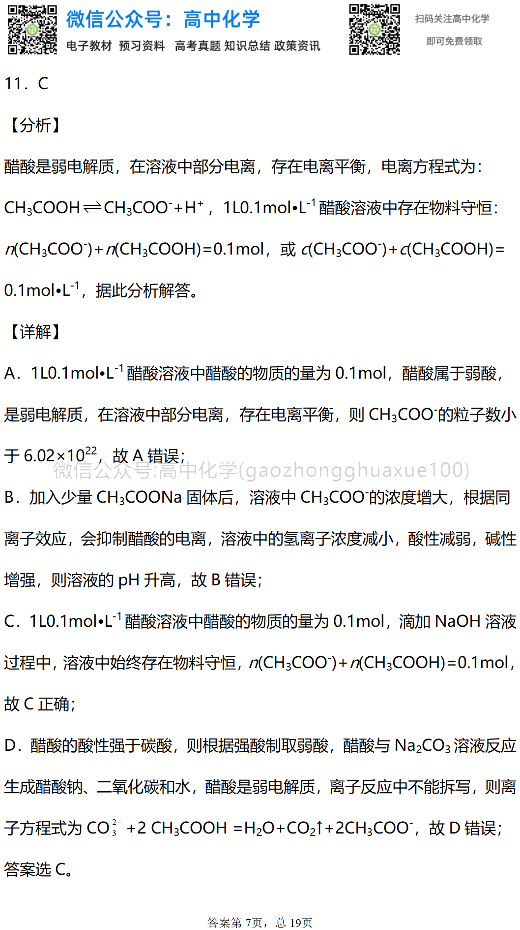 科技 第10页