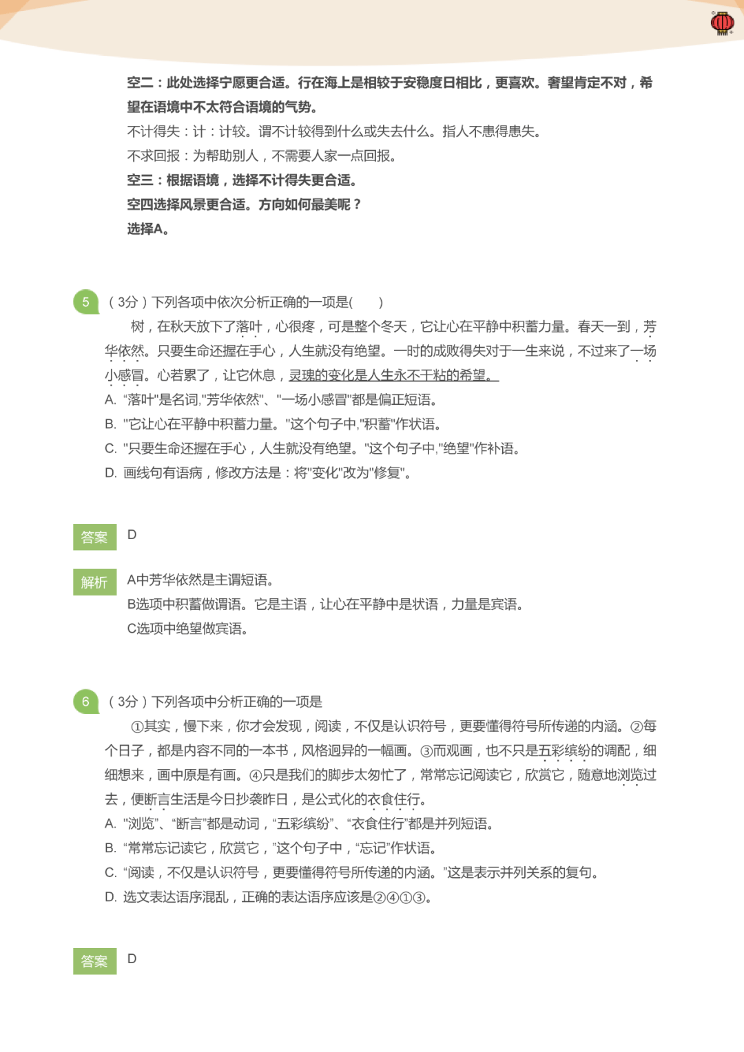 澳门广东八二站免费资料查询/精选解释解析落实 - 教育