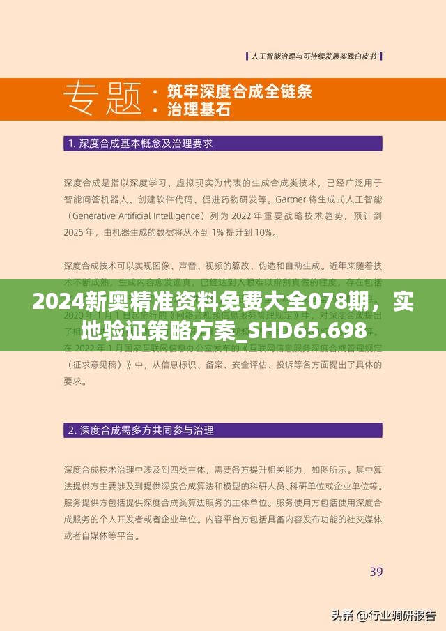 2025年正版资料免费大全最新版本亮点优势和亮点,实证分析