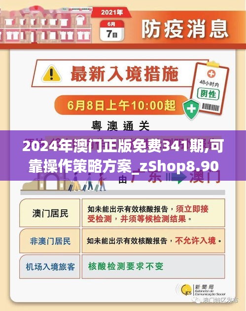 2025年新澳门和香港正版精准免费大全,全面释义解释与落实...