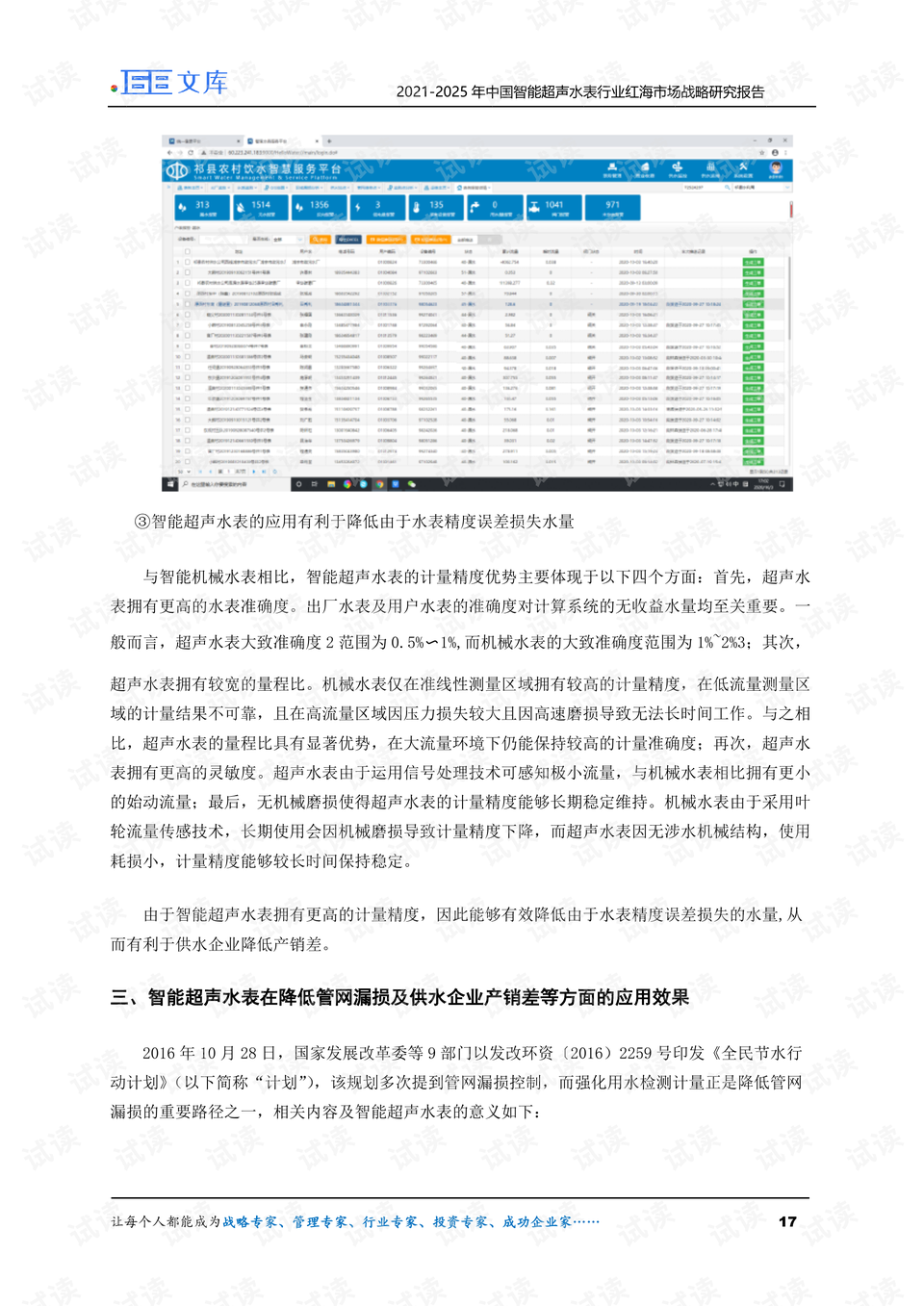 第502页