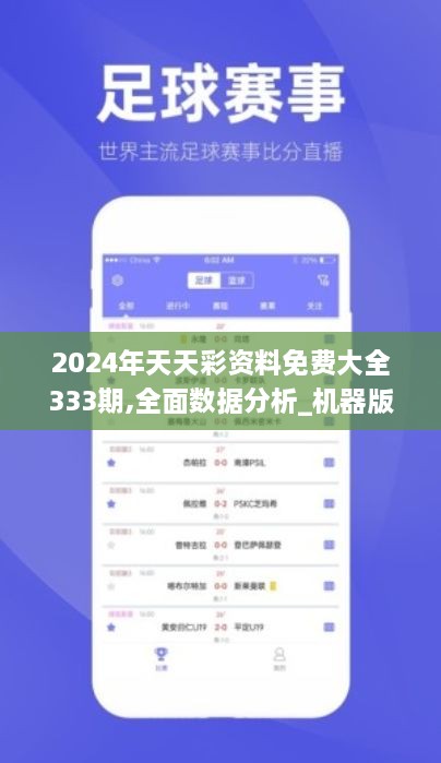 2025年天天彩资料免费大全,深度解答解释落实_kx74.67.56