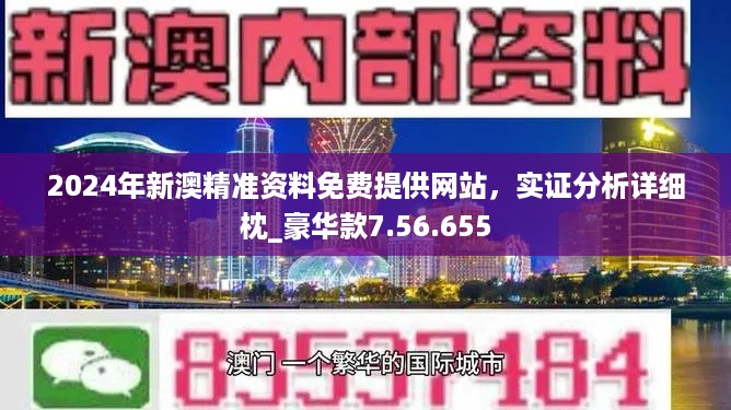 2025澳门精准正版挂牌- 警惕虚假宣传,全面释义落实 - 未来