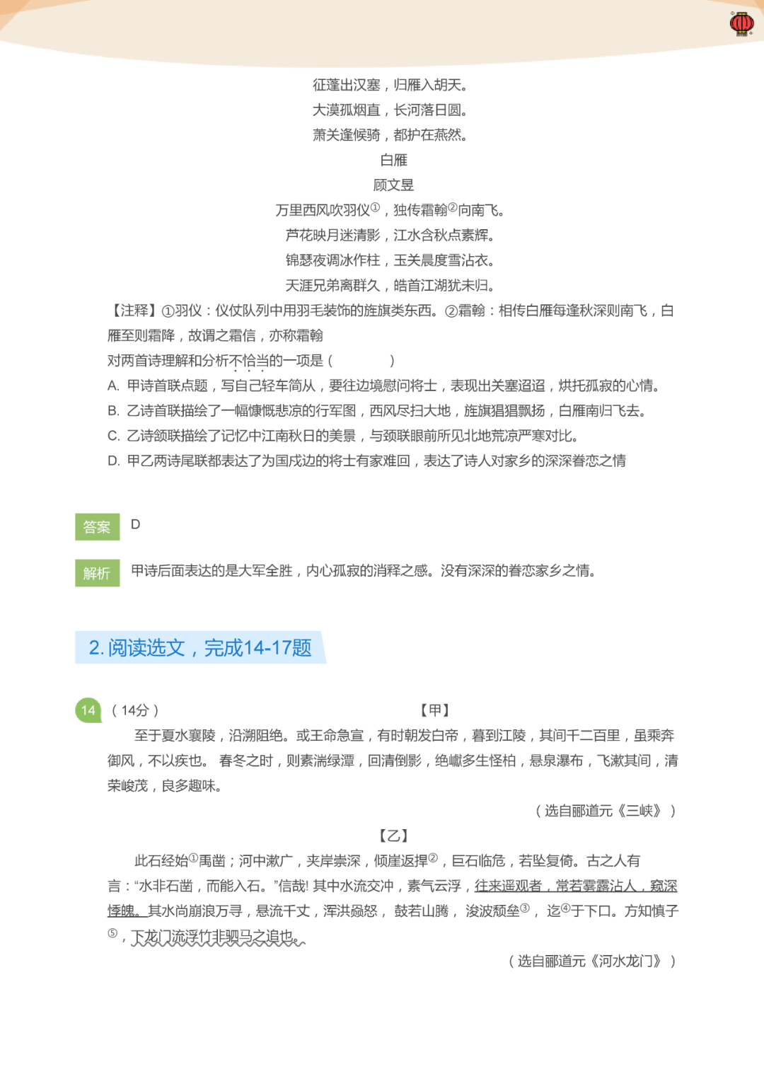 新闻 第154页