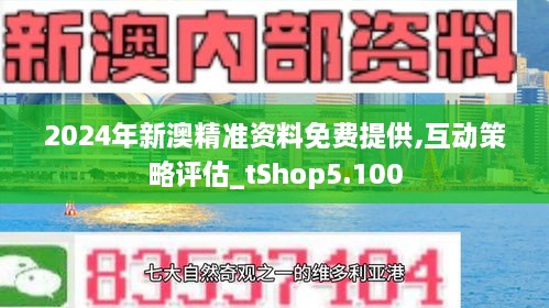 2025新澳正版资料最新更新,深度解答、解释落实 - 头条