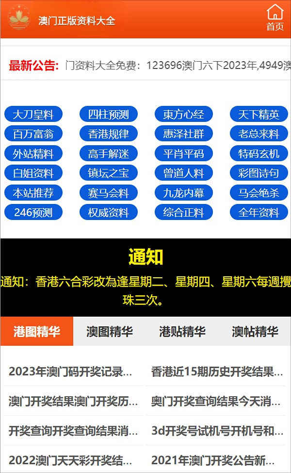 2025年澳门一肖一特一码一中的实用释义解释与落实