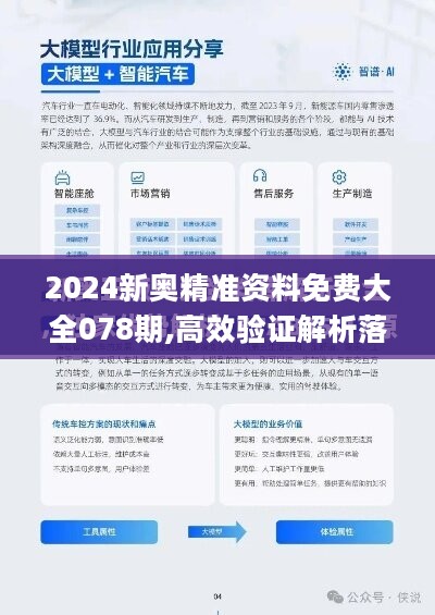 新澳2025年正版资料更新,全面释义解释与落实策略 - 创新