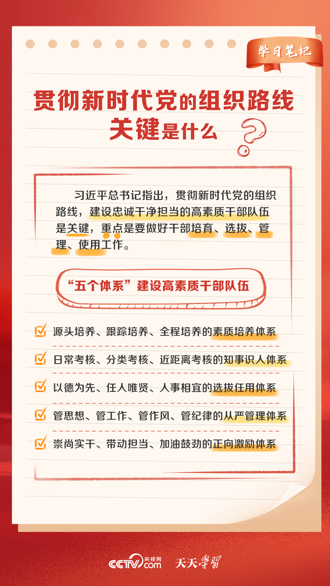 2025年新澳门天天免费精准大全%词语释义解释落实 - 新闻