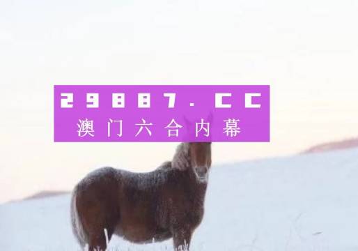 2025澳门挂牌正版挂牌完整