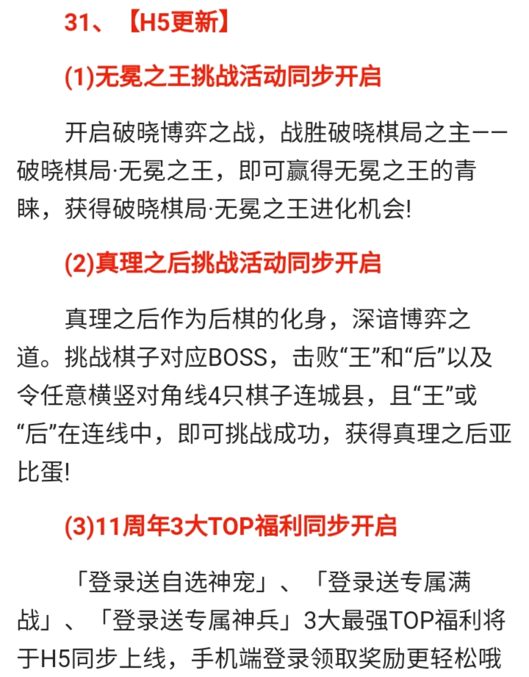 2025正版资料全年免费公开,实用释义解释落实 | 精选资料解