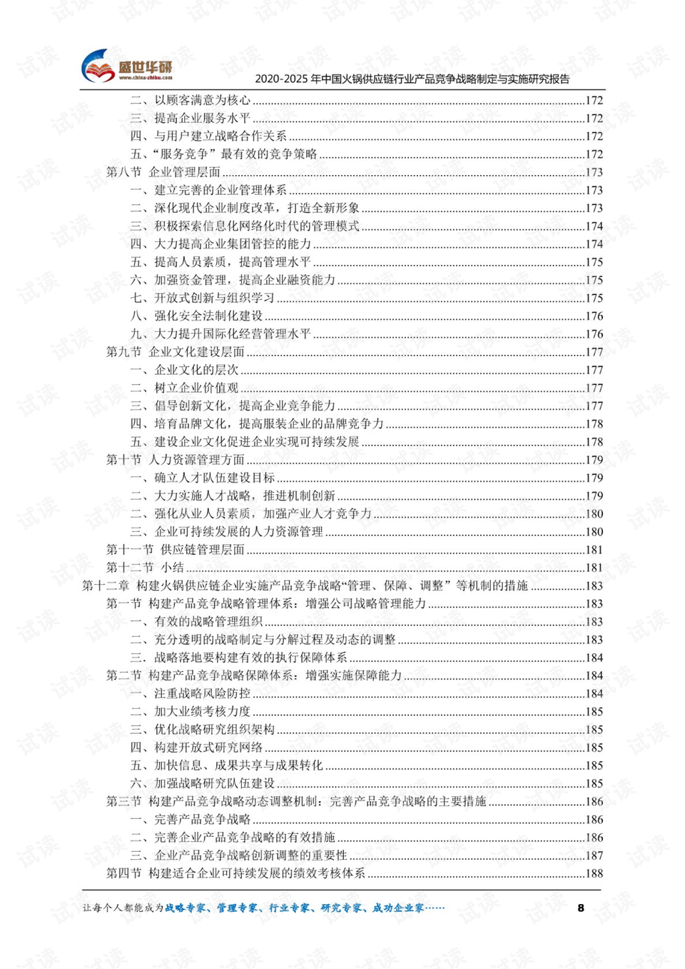 2025-2026全年精准资料免费资料大全-全面释义解释落实 - ...