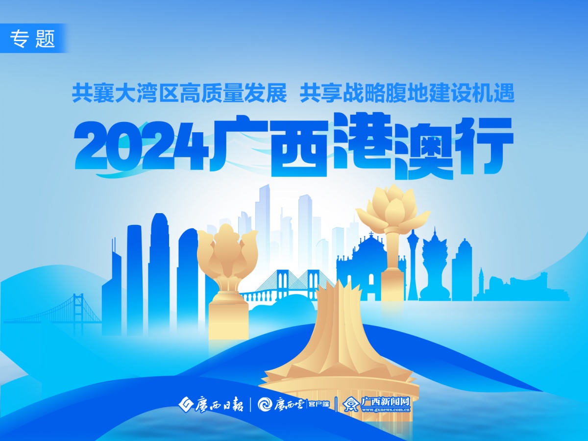 2025全年澳门与香港精准正版免费资料/警惕虚假宣传,精选解.