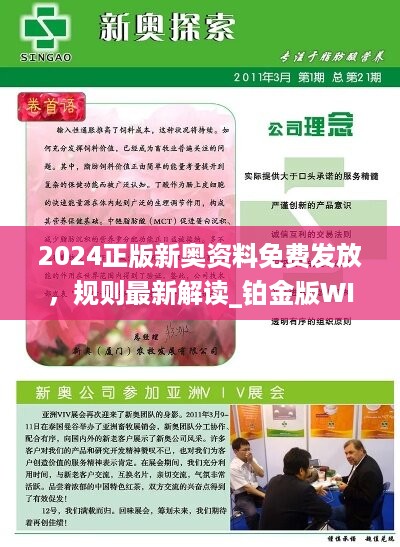 2025新奥最新资料:15-12-15-12-46-9特别号码:43