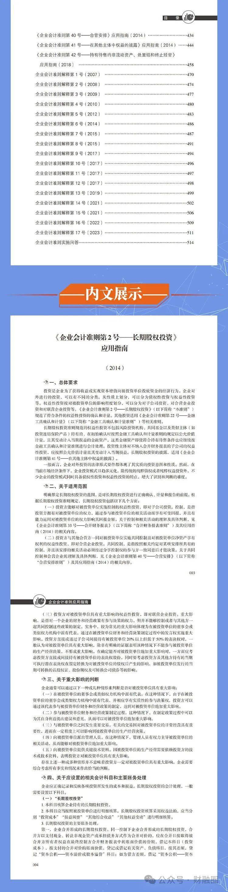 科技 第27页
