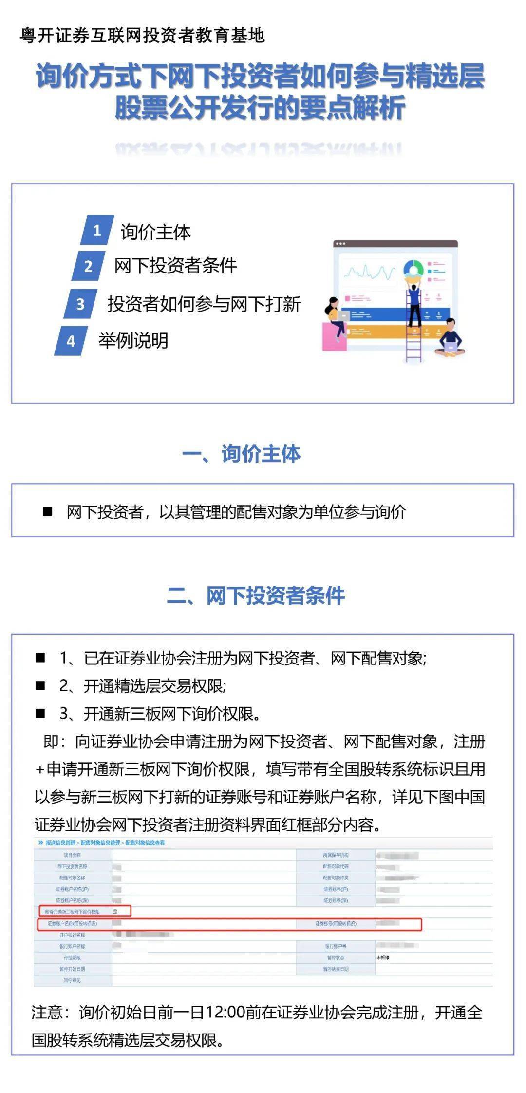 澳门广东八二站免费资料查询/精选解释解析落实 - 教育