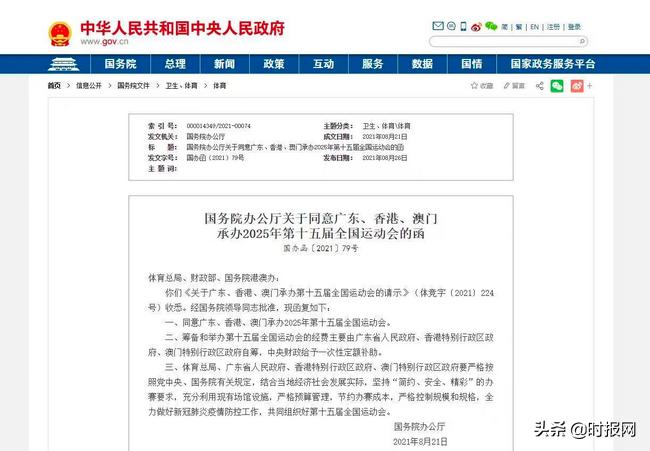 2025年新澳门天天免费精准大全%词语释义解释落实 - 新闻